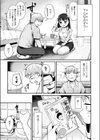 神待ちサイトで処女に抱かれるたったひとつの冴えたやり方試し読み7ページ
