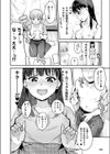 神待ちサイトで処女に抱かれるたったひとつの冴えたやり方試し読み8ページ