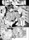 えびる☆ちぇんじゃー試し読み3ページ