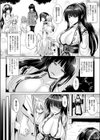 孕神子母胎試し読み2ページ