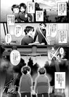 女体化受胎-U村A君行方不明事件-試し読み2ページ