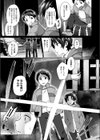 女体化受胎-U村A君行方不明事件-試し読み3ページ