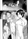 女体化受胎-U村A君行方不明事件-試し読み4ページ