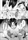 女体化受胎-U村A君行方不明事件-試し読み8ページ