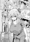 受験必勝！催●個人レッスン試し読み2ページ