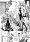 義妹先生スライムももちゃん試し読み2ページ
