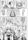 義妹先生スライムももちゃん試し読み3ページ