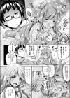 義妹先生スライムももちゃん試し読み4ページ