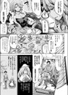 義妹先生スライムももちゃん試し読み7ページ