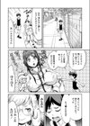 おねえさんスイッチ試し読み2ページ