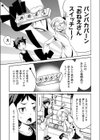 おねえさんスイッチ試し読み3ページ
