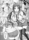 おねえさんスイッチ試し読み4ページ
