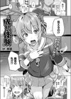 成仏体験試し読み1ページ