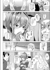 成仏体験試し読み2ページ