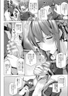 成仏体験試し読み4ページ