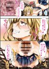 ほーりーびっち！試し読み3ページ