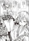 ほーりーびっち！試し読み6ページ