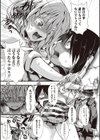 ほーりーびっち！試し読み10ページ