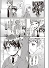 オトコノコ完全メス化計画試し読み2ページ