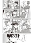 オトコノコ完全メス化計画試し読み3ページ