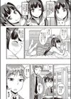 オトコノコ完全メス化計画試し読み5ページ
