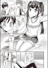 オトコノコ完全メス化計画試し読み6ページ