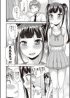 オトコノコ完全メス化計画試し読み7ページ