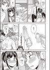 オトコノコ完全メス化計画試し読み8ページ
