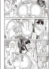 オトコノコ完全メス化計画試し読み9ページ