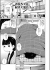 お兄ちゃん起きてよもうっ！試し読み1ページ