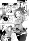 ウチの「変わった」弟！試し読み1ページ