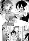 ウチの「変わった」弟！試し読み2ページ