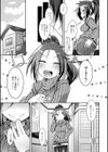 ウチの「変わった」弟！試し読み3ページ
