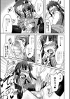 ウチの「変わった」弟！試し読み7ページ