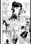 Sex education試し読み3ページ