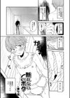 断れないボク試し読み1ページ