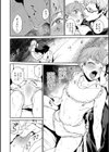 断れないボク試し読み4ページ