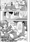 籠入りむすこ試し読み1ページ