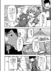 籠入りむすこ試し読み2ページ