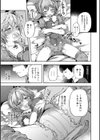籠入りむすこ試し読み3ページ