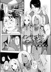 インサート♂インターン試し読み1ページ