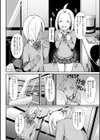 インサート♂インターン試し読み2ページ