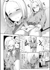 インサート♂インターン試し読み4ページ