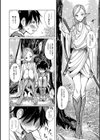 エルフ中毒試し読み2ページ