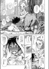エルフ中毒試し読み3ページ