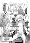 BLオブ ザ ダンジョン試し読み3ページ