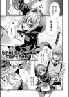 Erotisch Marchen試し読み1ページ