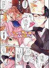 LoveMoony試し読み1ページ