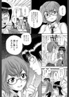 ボディランゲージ試し読み4ページ