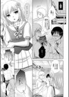 生徒会長のウツワ試し読み5ページ